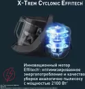 Пылесос Tefal X-Trem Cyclonic Effitech TW7C71EA фото 5