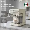 Рожковая кофеварка Tesler ECM-250 beige фото 6