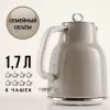 Электрочайник Tesler KT-1760 (песочный) icon 10