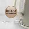 Электрочайник Tesler KT-1760 (песочный) icon 11