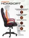 Офисное кресло TetChair Driver (ткань, черный/красный) icon 2