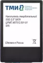 Жесткий диск SSD ТМИ ЦРМП.467512.001-02 1TB icon