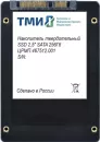 Жесткий диск SSD ТМИ ЦРМП.467512.001 256GB icon