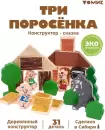 Конструктор Томик Сказки. Три поросенка / 789466 icon 2