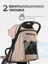 Детская прогулочная коляска Tomix Easy S1 (бежевый) icon 11
