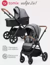 Детская универсальная коляска Tomix Eclipse 2 в 1 HP-621A (Grey) icon 7