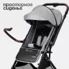 Детская прогулочная коляска Tomix Flip HP-228 (Grey) icon 3