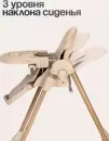 Стульчик для кормления Tomix Lucky V2 / HA-028V2 (Beige) icon 8
