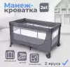 Манеж-кровать Tomix Lullaby BM-01 (Grey) icon 3