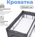 Манеж-кровать Tomix Lullaby BM-01 (Grey) icon 7