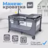 Манеж-кровать Tomix Lullaby Lux BM-02 (Grey) icon 6