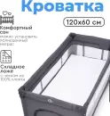 Манеж-кровать Tomix Lullaby Lux BM-02 (Grey) icon 8