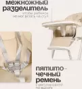 Стульчик для кормления Tomix Lunar / TXC-01 (бежевый) icon 12