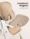 Стульчик для кормления Tomix Malvin / HB-188S (бежевый) icon 6