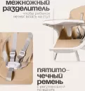Стульчик для кормления Tomix Malvin / HB-188S (бежевый) icon 8