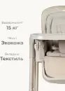 Стульчик для кормления Tomix Marco / YY11-6 (бежевый) icon 4