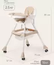 Стульчик для кормления Tomix Meal / HB-6808 (Beige) icon 4