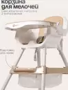 Стульчик для кормления Tomix Meal / HB-6808 (Beige) icon 8