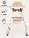 Стульчик для кормления Tomix Meal / HB-6808 (Beige) icon 9