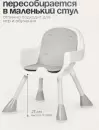 Стульчик для кормления Tomix Meal / HB-6808 (Grey) icon 8