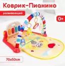 Развивающий коврик Tomix Owl / HE0651 Red icon 2