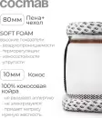Матрас в кроватку Tomix Soft Plus 120x60x9 / П-19т icon 9