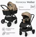 Детская универсальная коляска Tomix Walker 2 в 1 / BD101B (Beige) icon 12