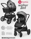 Детская универсальная коляска Tomix Walker BD101B (2 в 1, grey) icon 5