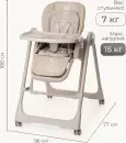 Стульчик для кормления Tomix Winky / YY11-3 (бежевый) icon 3