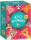 Настольная игра Topgame Кто больше? 02091 icon