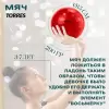 Мяч для художественной гимнастики Torres AG-15-01 красный icon 4