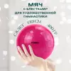 Мяч для художественной гимнастики Torres AGP-19-08 малиновый/блестки icon 2