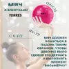 Мяч для художественной гимнастики Torres AGP-19-08 малиновый/блестки icon 3