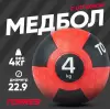 Медицинбол TORRES AL00234 icon 3