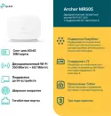 4G Wi-Fi роутер TP-Link Archer MR505 icon 3