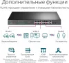 Настраиваемый коммутатор TP-Link TL-SG1218MPE V2 icon 6