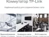 Настраиваемый коммутатор TP-Link TL-SG1218MPE V2 icon 8