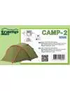 Палатка Tramp Lite Camp 2 фото 5