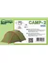 Палатка Tramp Lite Camp 2 icon 5