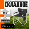 Кресло Coyote HKC-1046 (черный) icon 7