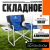 Кресло Coyote HKC-1050E (черный/синий) icon 3
