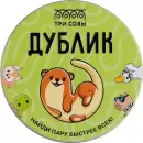 Настольная игра Три совы Дублик НИ_66569 icon 2