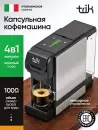 Капсульная кофеварка Trik ST-550 icon
