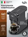 Капсульная кофеварка Trik ST-554 icon