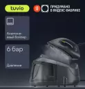 Утюг Tuvio TSS01P фото 2
