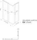 Душевой уголок Triton Фикс-Хром 120х80 (без поддона) icon 7