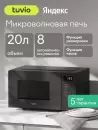 Микроволновая печь Tuvio MW03GB фото 2