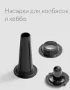 Мясорубка Tuvio TMG04MVJ фото 5