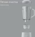 Стационарный блендер Tuvio TSB01PCG фото 2