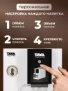 Кофемашина Taya Machine R5 TAYA-R5D icon 4